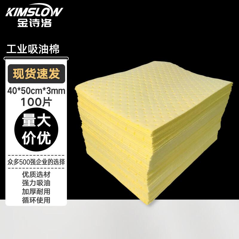 JINSHILUO Laboratory Chemical Absorbent Pads