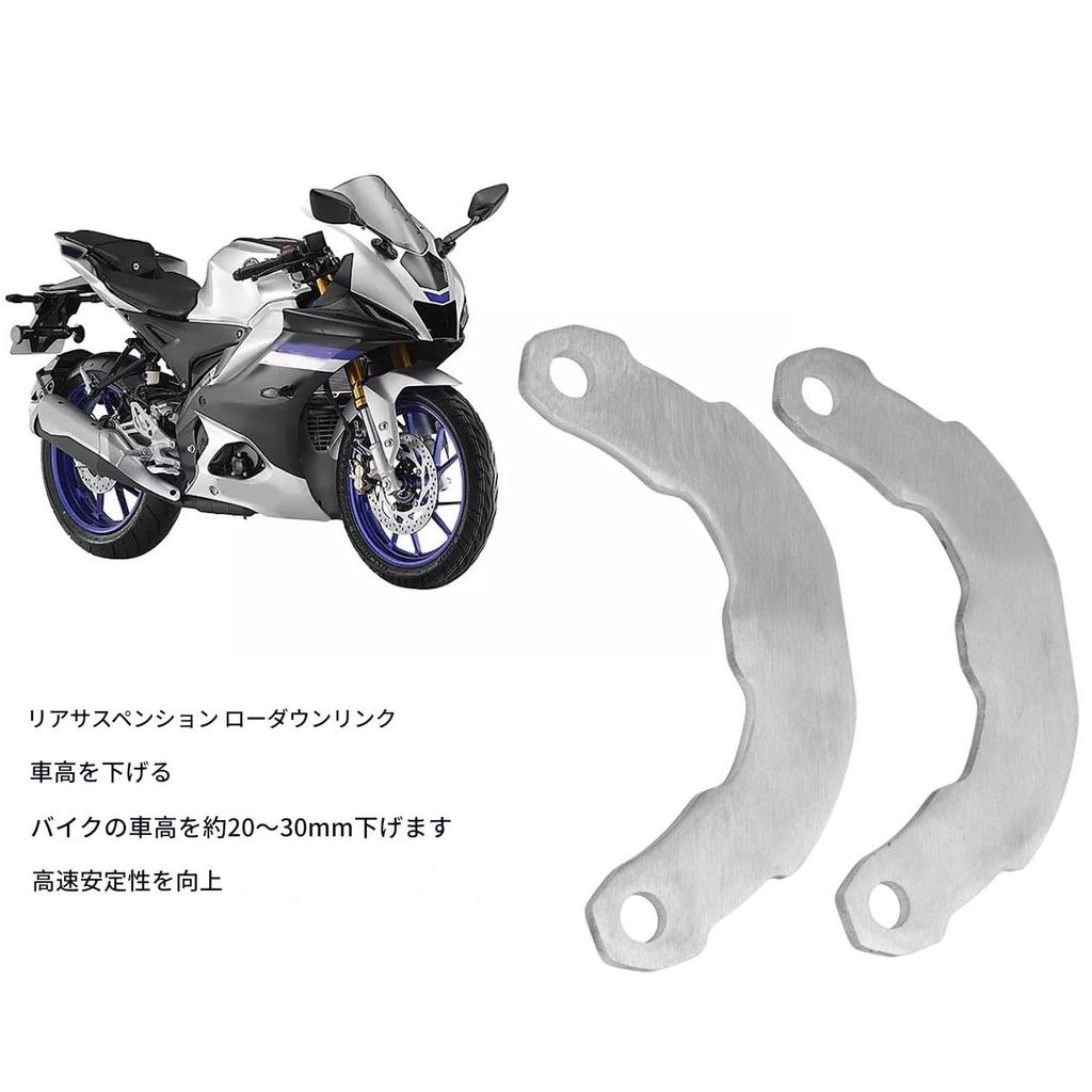 Rear Suspension Lowering Link Motorcycle Rear Lower Ring Link Height Reduction Range 20-30 Mm