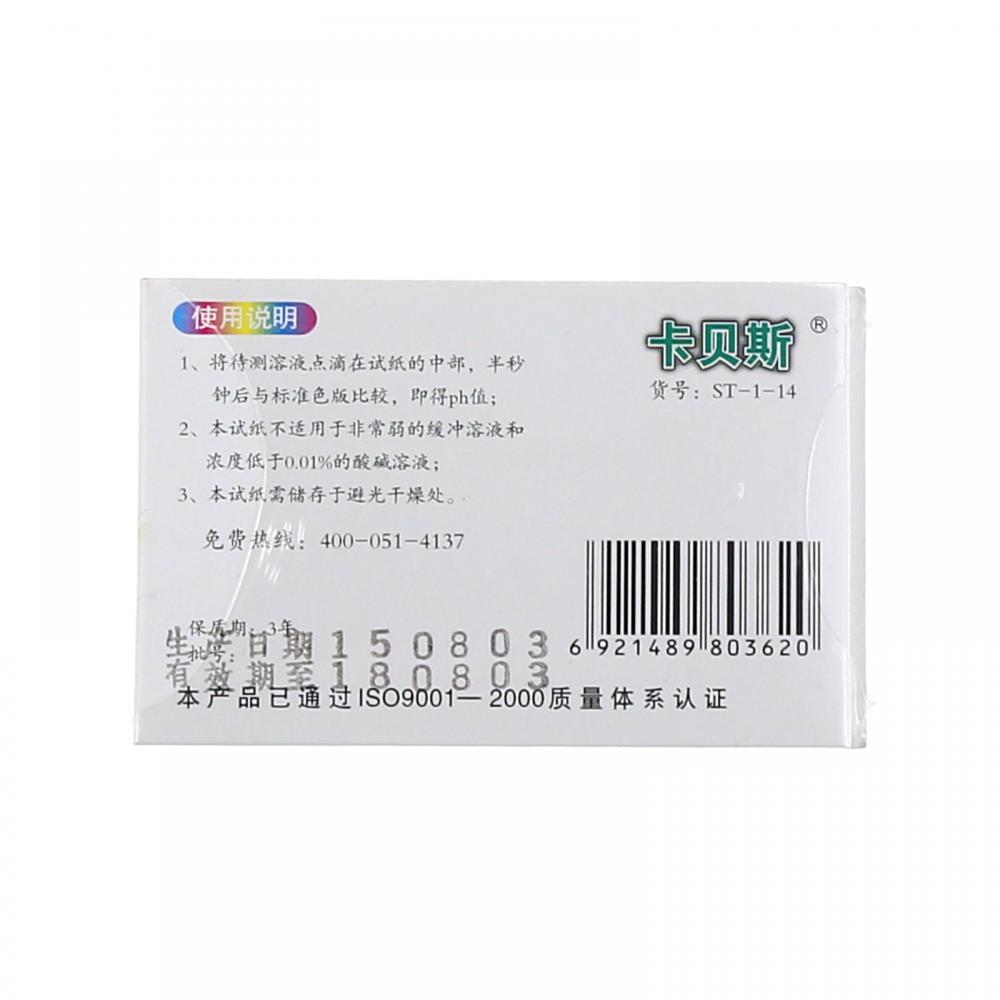 80 Strips/pack pH test strip Full PH Meter PH Controller 1-14st Indicator Litmus Paper Water Soilsting Kit Home Tool Measurement