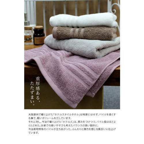 Hiorie HOTEL'S Imabari Certified Face Towels, 3-Piece Set, Silver Gray, 100% Cotton, Highly Absorbent, Durable, Solid Color, Made In Japan, Imabari Br