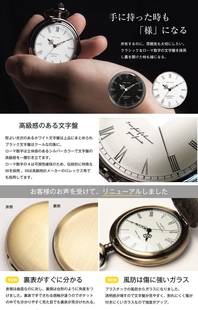 design to the Pocket watch antique clock black SB [Simple extreme] [Japanese movement] [Little Magic] (Silver dial)