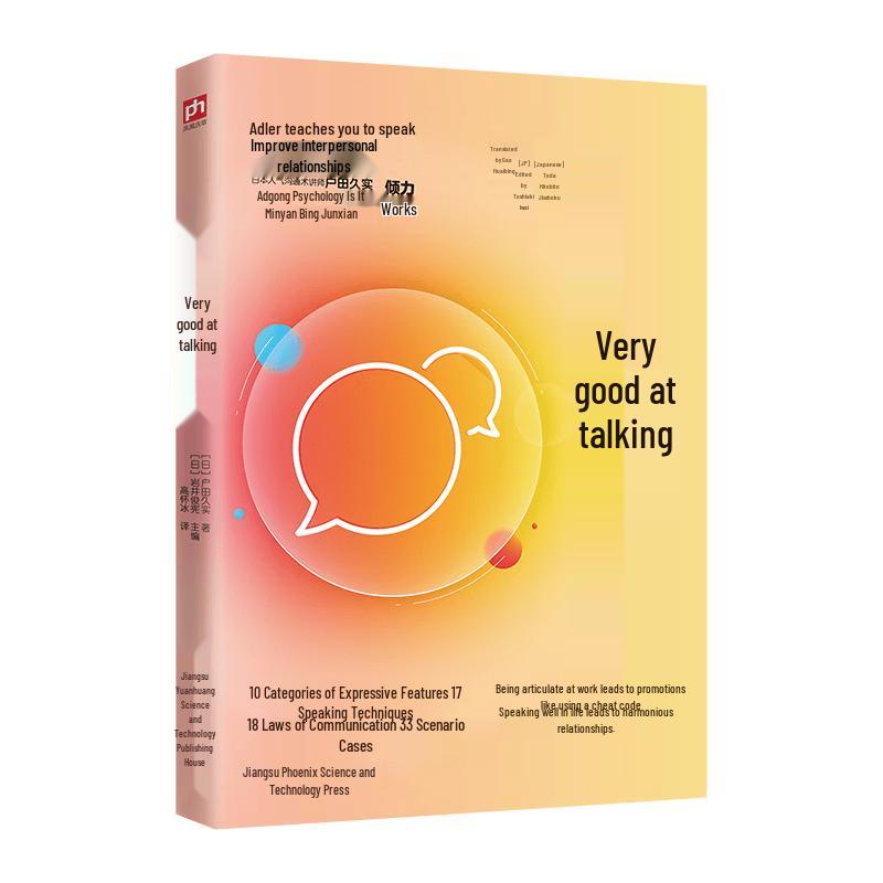 Mastering Communication Skills Guide