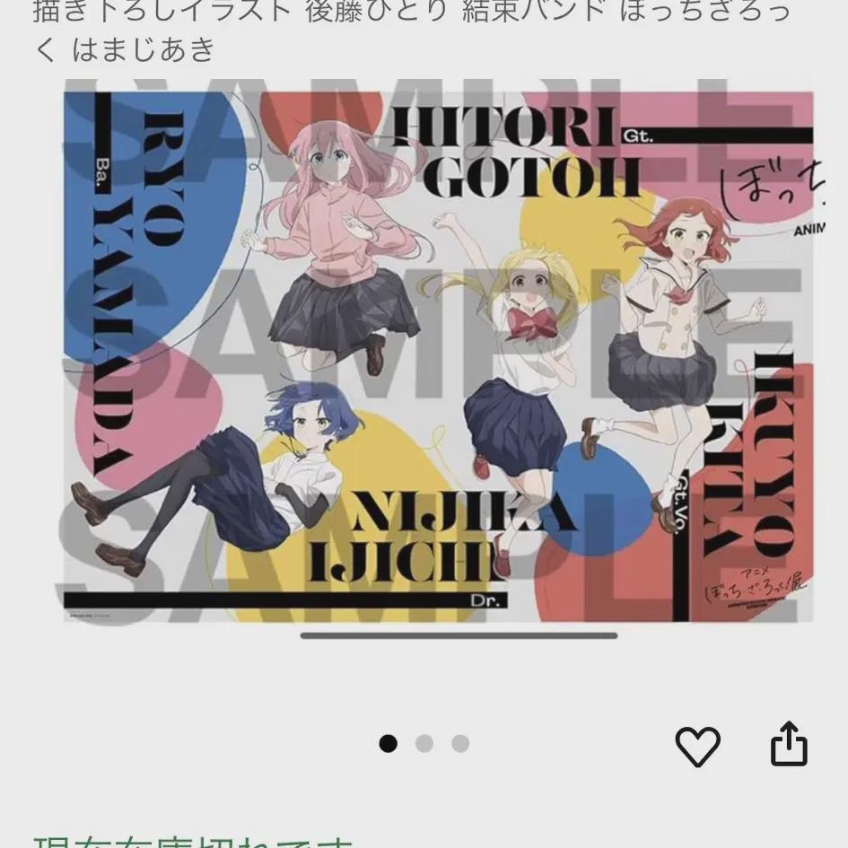 

Botch The Lock Asakusa Exhibition Goods B2 Size Poster