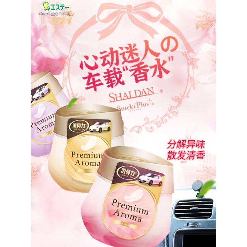 

Japanese St Little Chicken Car Air Freshener Home Essential Oil Air Freshener Light Scent Deodorizer Solid Fragrance for Car Interior Purple Floral and Fruity Aroma 90g