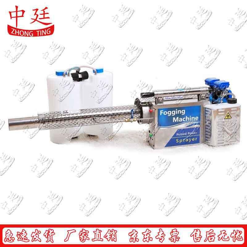 Zhongting 80-Model Gasoline Pulse Disinfectant Fogger