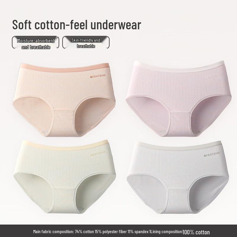 Fenteng Mid-Waist Antibacterial Pure Cotton Briefs 4-Pack
