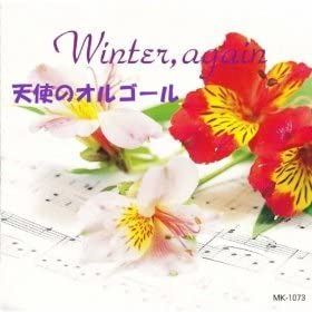 

CD TENSHI NO ORUGORU - GLAY Music Box Collection MK1073 Japan ObiNew Age & Easy Listening Used