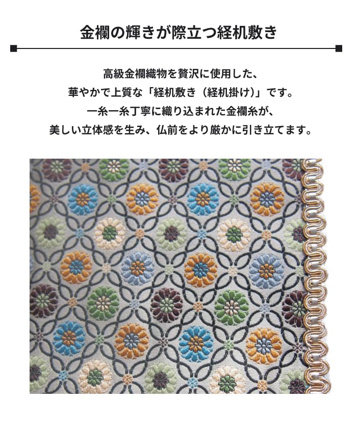 Fire-resistant Buddhist altar mat with flower chain (Size 20: Chukyo style (31 x 47.3 cm), brown)