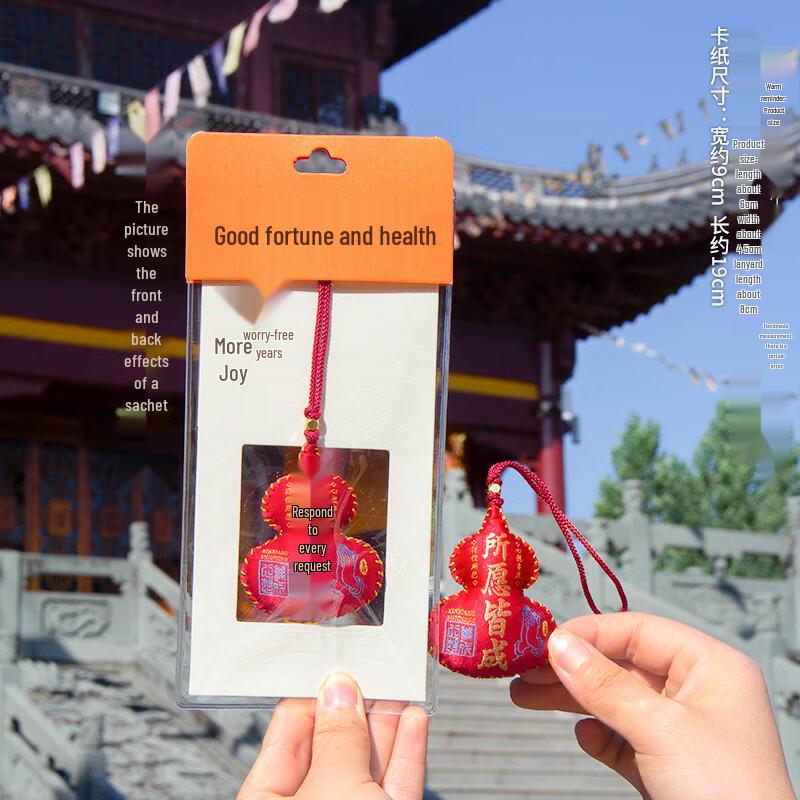 Hand-Sewn Lucky Gourd Amulet Sachet