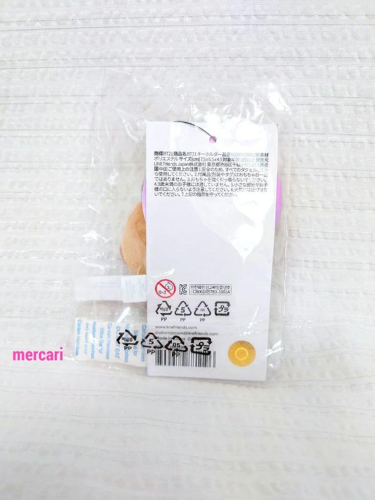 [USED] BTS BT21 Tatton Basic Mascot Key Ring SHOOKY