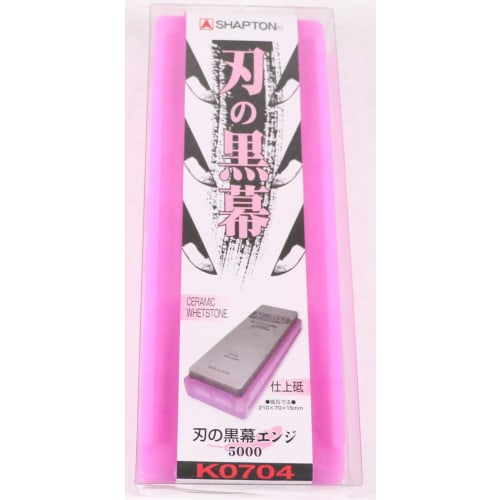 Shapton Blade Mastermind, Red, Finishing Stone #5000