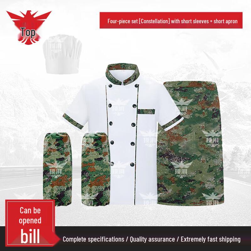 Dingpai Camouflage Chef Uniform 4-Piece Set XL