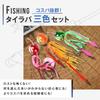[High Value] Tsurigoo! Tai Rubber Fishing Rods (3-Color Set) for Sea Bream (120g)
