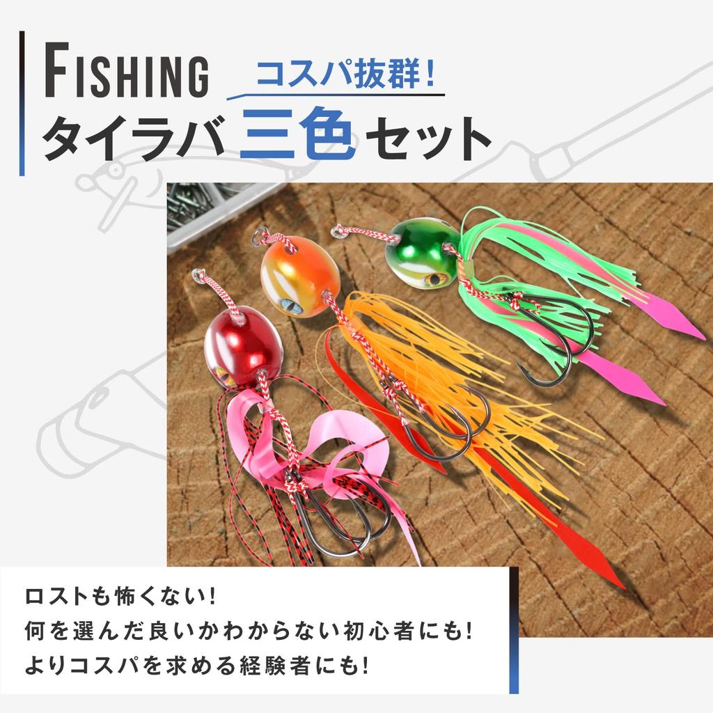 [High Value] Tsurigoo! Tai Rubber Fishing Rods (3-Color Set) for Sea Bream (120g)
