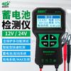 Duoyi Car Battery Tester (CN Version)