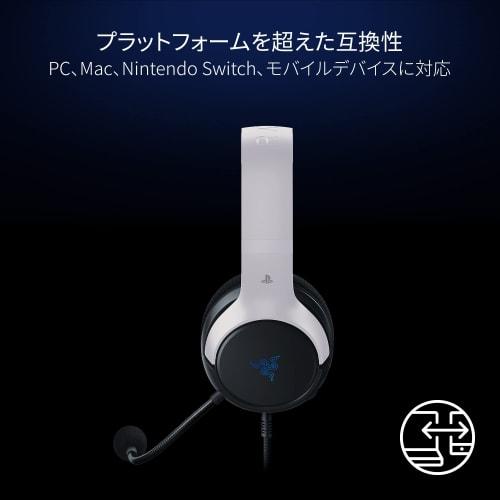 Officially Licensed PlayStation Product: Razer Kaira X for PlayStation 5 Wired Gaming Headset with TriForce 50mm Drivers and a Bendable HyperClear Car