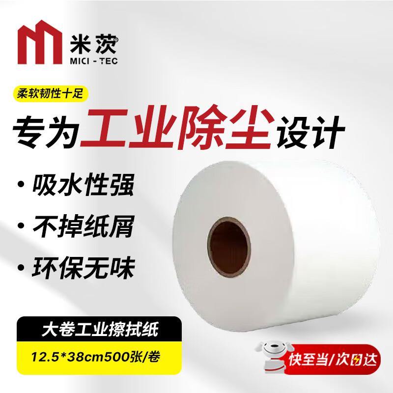 Mici Industrial Dust-Free Non-Woven Wiping Roll