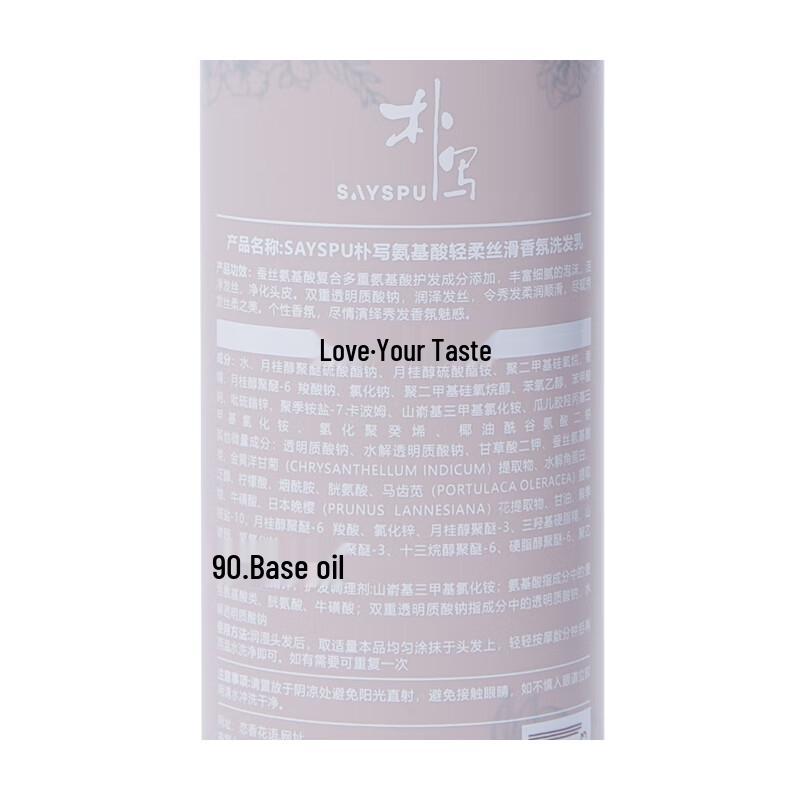 Puxie Amino Acid Anti-Dandruff Shampoo