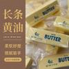 Soft Sticky Butter Stick Slow Rebound Squeeze Toy For Stress Relief