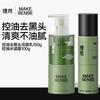 Liran Men's Oil Control & Blackhead Skincare Set