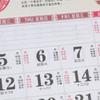 Calendrier Chinois 2025 Calendrier Suspendu Calendrier Lunaire Traditionnel Année du Serpent Calendrier Ménager Mural