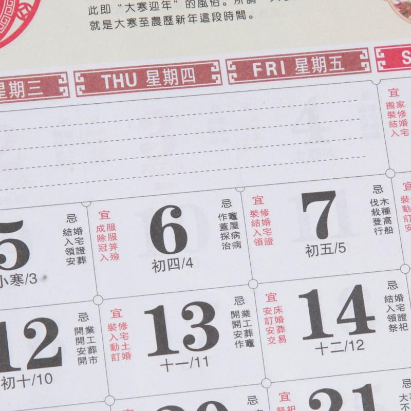 Calendrier Chinois 2025 Calendrier Suspendu Calendrier Lunaire Traditionnel Année du Serpent Calendrier Ménager Mural