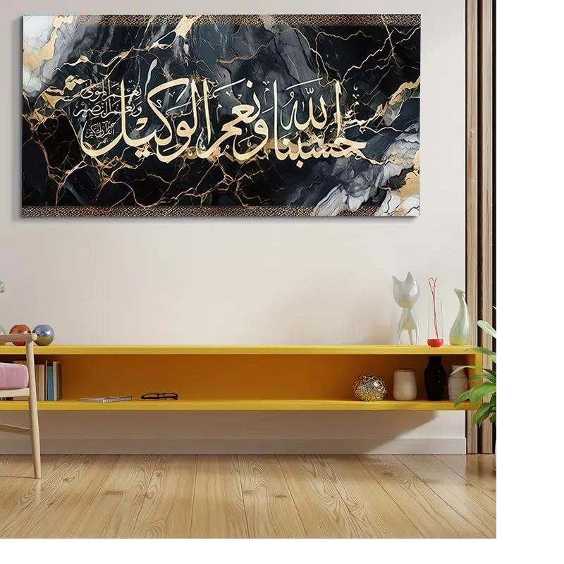 1 piece of Arabic calligraphy decorative painting, Islamic art canvas hanging painting, living room and study wall decoration, b