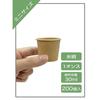Niche Plus Disposable Kraft Paper Cups, Unbleached, 1 oz (30 ml), 200 Cups (4 Packs of 50)