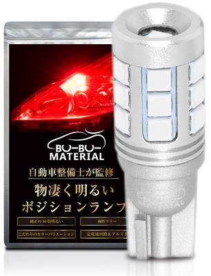 Bubu-Material T10 LED Red Explosive Red Super Bright Series Super Bright Position Lamp T16