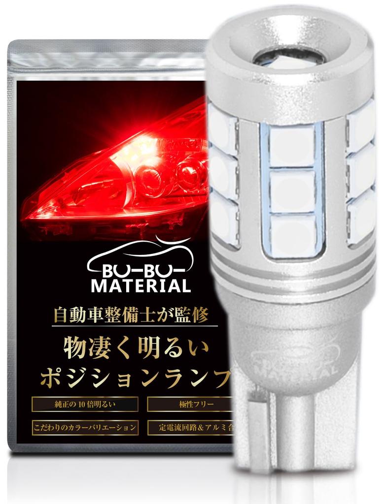 Boo Boo Material T10 LED Red Super Bright Incredibly Bright Position T16 Constant Current Vehicle Inspection 2 Pieces Series, Lamp, Compatible, 12V,