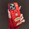 The Wealth Is Suitable for Apple 16 Festive Mobile Phone Case 15pro New Year Big Hole 14 Full Cover Anti-fall 13 New Year 7/8