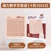 Magnetic Three Kingdoms Number Sliding Puzzle Kids Educational Toy 99 Multiplication Table