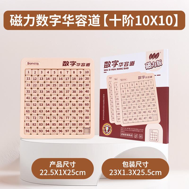 Magnetic Three Kingdoms Number Sliding Puzzle Kids Educational Toy 99 Multiplication Table