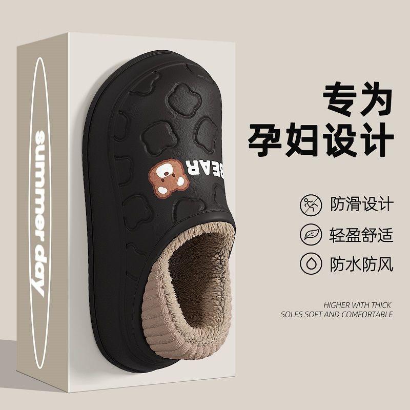 Maternity cotton slippers women's winter new indoor home non-slip waterproof warm plush bag and confinement shoes