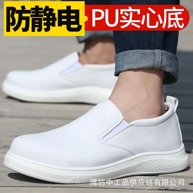 

Anti-static one-pedal anti-smashing anti-piercing plastic head breathable safety shoes tooling lightweight protective shoes White; 45