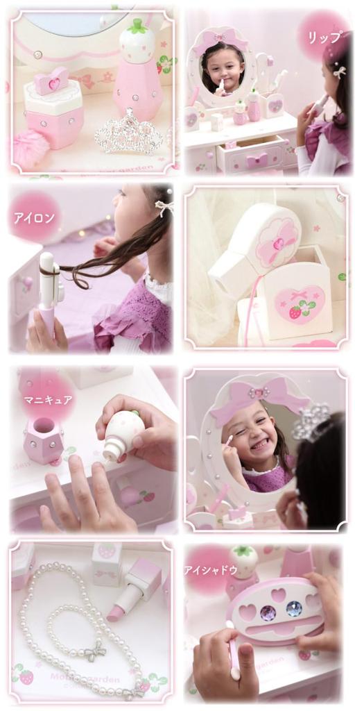 Mother Garden Play Kitchen Set, Wooden Dresser, Toy Set [Sweet Strawberry Tiara Dresser], 12 Accessories