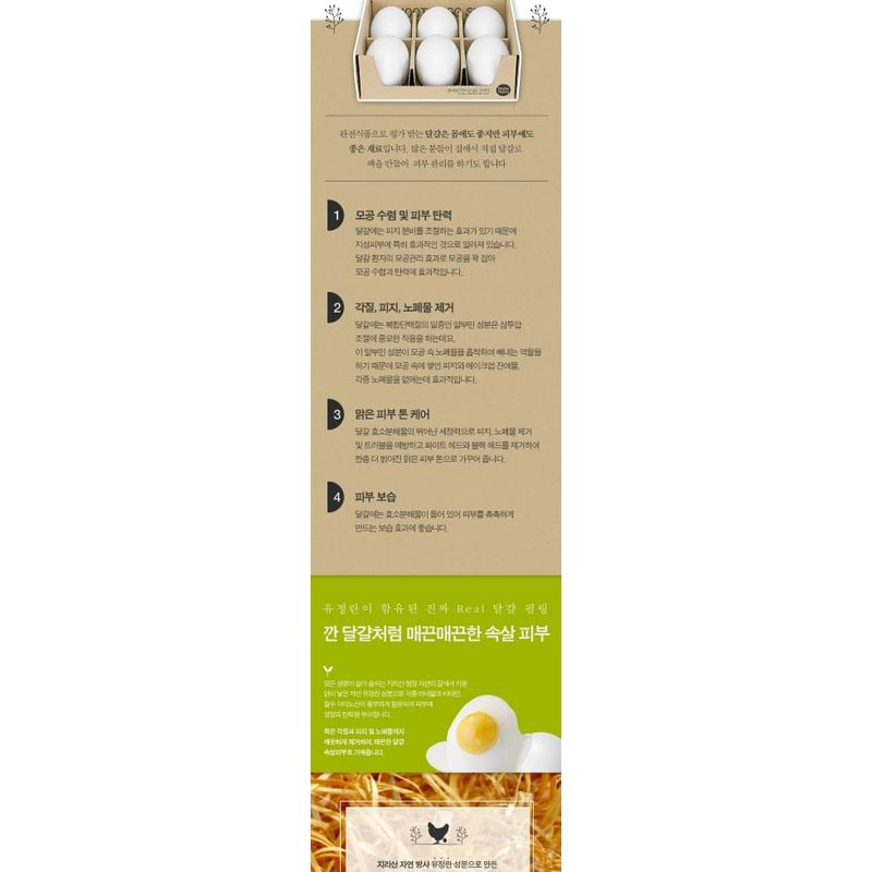 HOLIKA HOLIKA Απαλός Αφρός Καθαρισμού με Υφή Δέρματος Αυγού 140ml