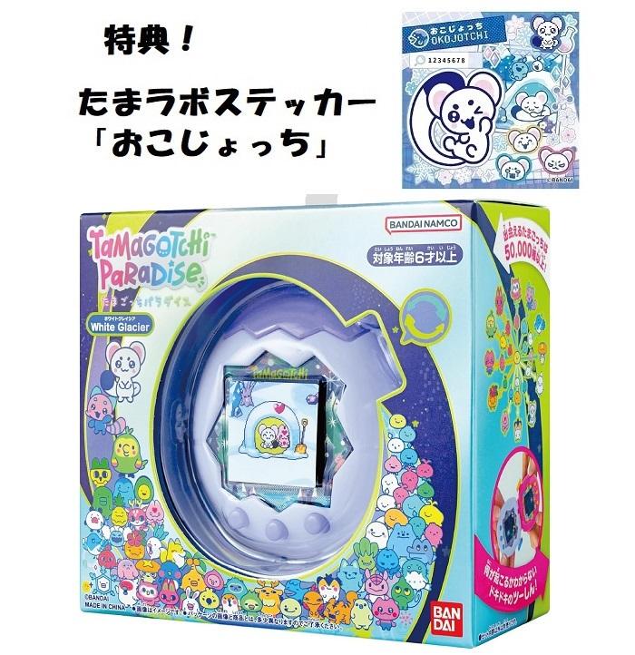 Tama Lab Sticker Tamagotchi Paradise White