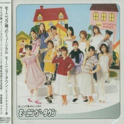 CD MORNING MUSUME - Morning Town (Original Soundtrack) HKCN50003 Japan Japanese Pop Star Used