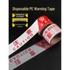 YINGTU Safety Warning Tape