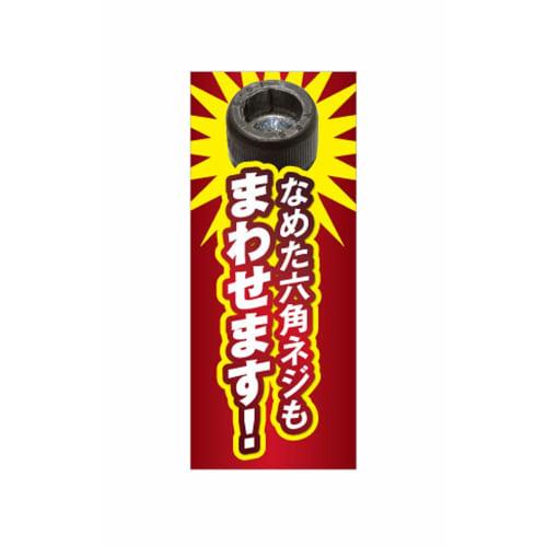 Takagi Hex wrench set of 9 pieces that can remove stripped hex screws