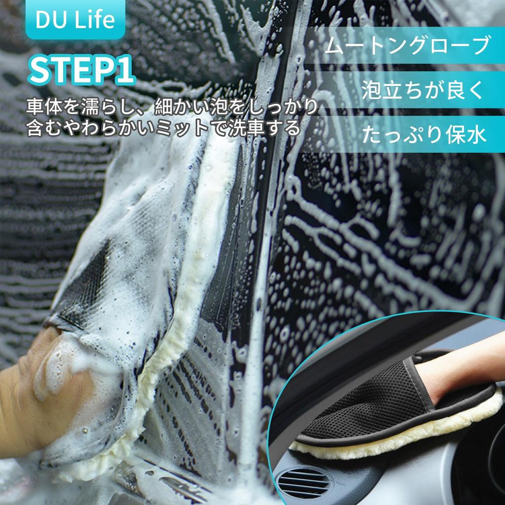 DU Life Car Wash Set 4 Pieces Microfiber Cloth 2 Pieces Car Wash Glove 1 Piece Car Wash Brush 1 Piece Set for Wiping Super Absorbent Car Wash Towel