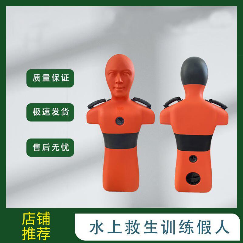 Water Rescue Training Dummy