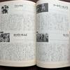 [USED] Rock Chronicle Japan Vol.1 1968-1980