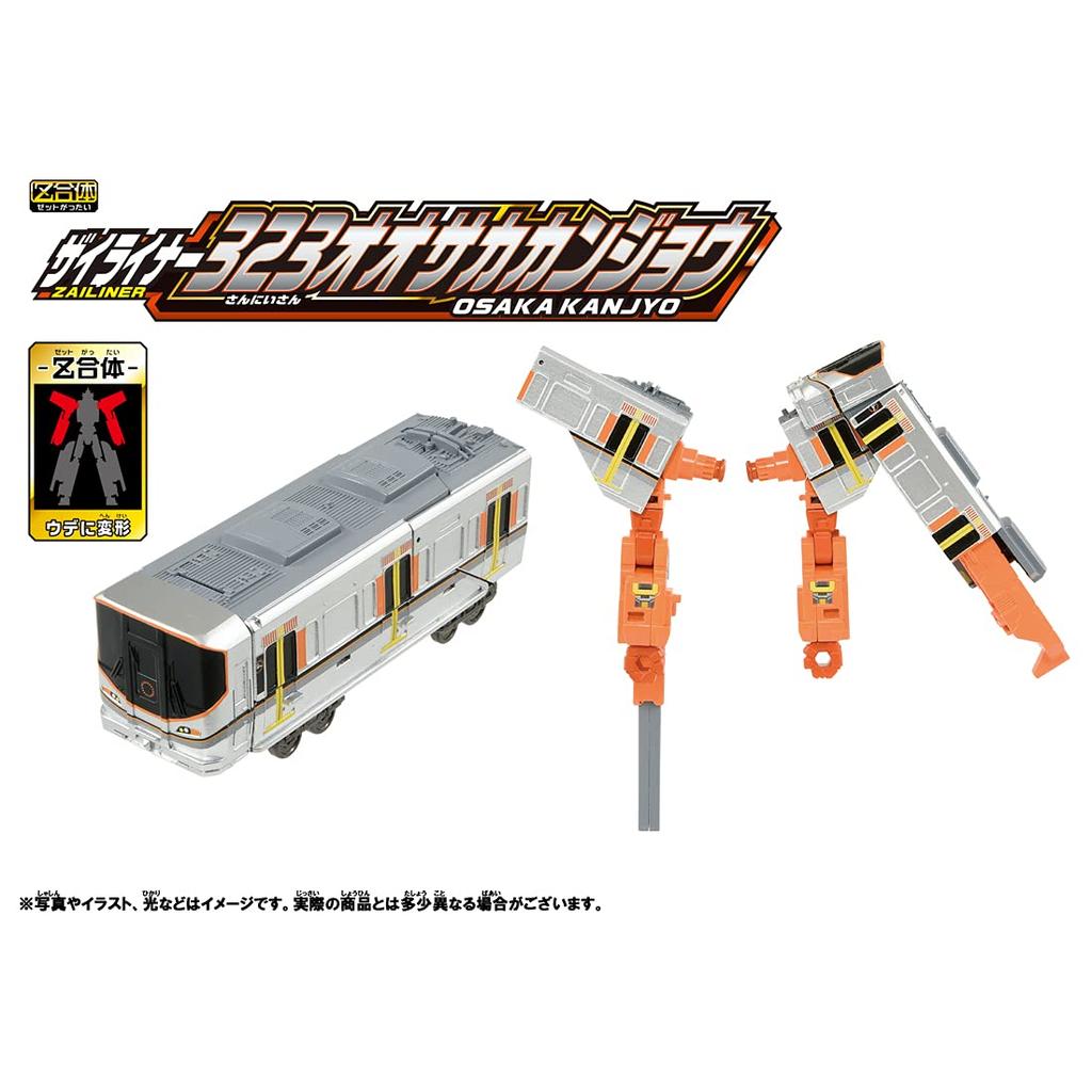 Plarail Shinkansen Transforming Robot Shinkalion Z Zyliner 323 Osaka Prefecture