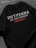 Petrovna (Patronymic) T-shirt