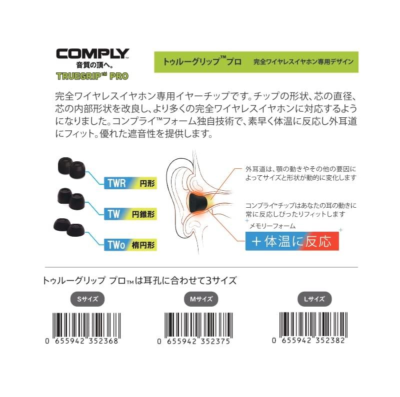 Comply 1 Comfortable Earbud Small TW-300-B Earbuds, Pair, Sound-Isolating, Fit, Anti-Slip Tips, HC35-82501-01,
