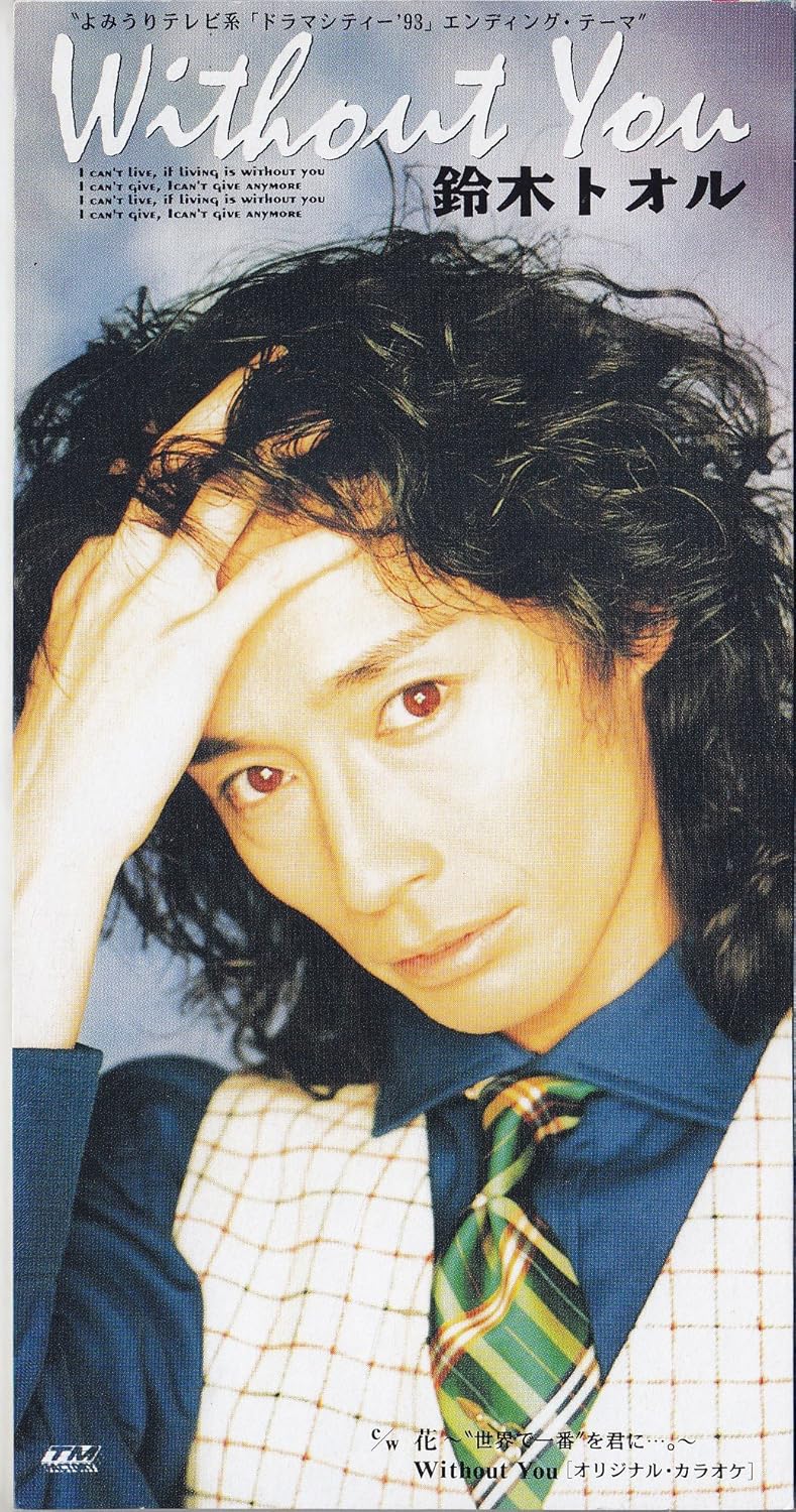 

CD TORU SUZUKI - Without You TODT2985PROMO Japan Japanese Pop/Rock Used