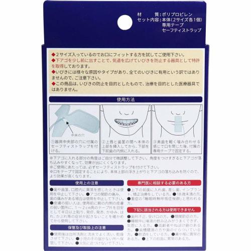 Patented Mouthpiece for Snoring Prevention. 2 Sizes, 1 Piece Each.