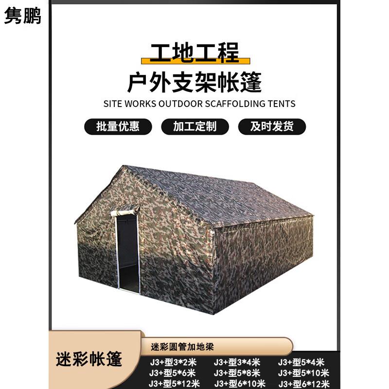 Junpeng Outdoor Camouflage Camping Tent